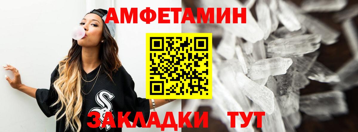 Горячий Ключ  Амфетамин  Вход с VPN  АМФЕТАМИН 98% 