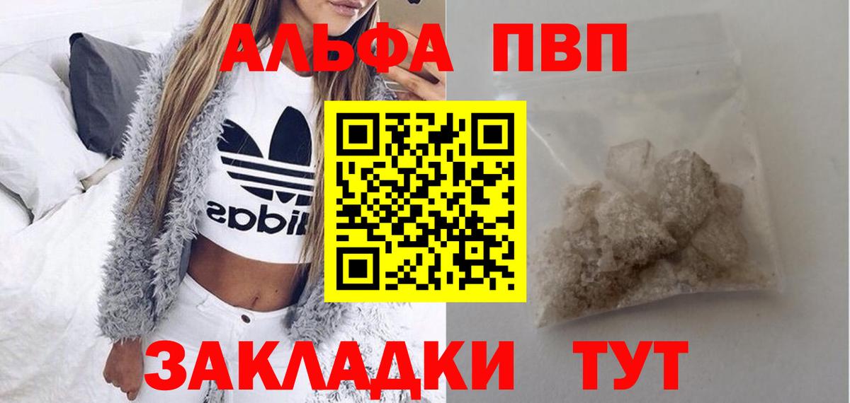 Альфа ПВП СК КРИС Горячий Ключ