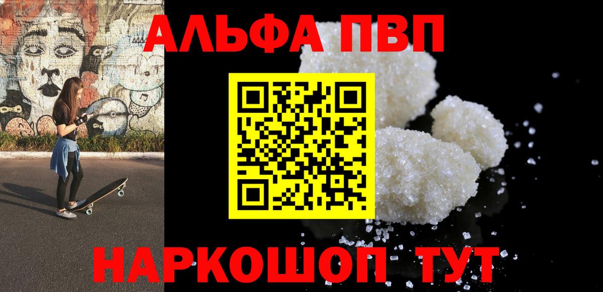 Alfa_PVP крисы CK  APVP Соль  Alpha PVP Соль  Вход с VPN  Горячий Ключ 