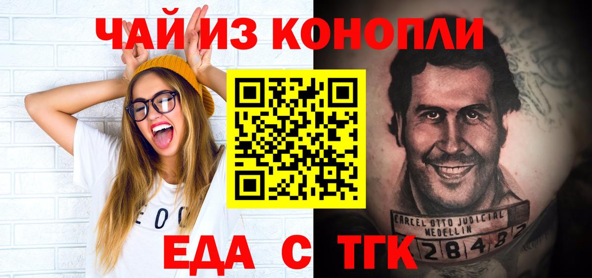 Печенье с ТГК марихуана  Вход с VPN  Горячий Ключ 