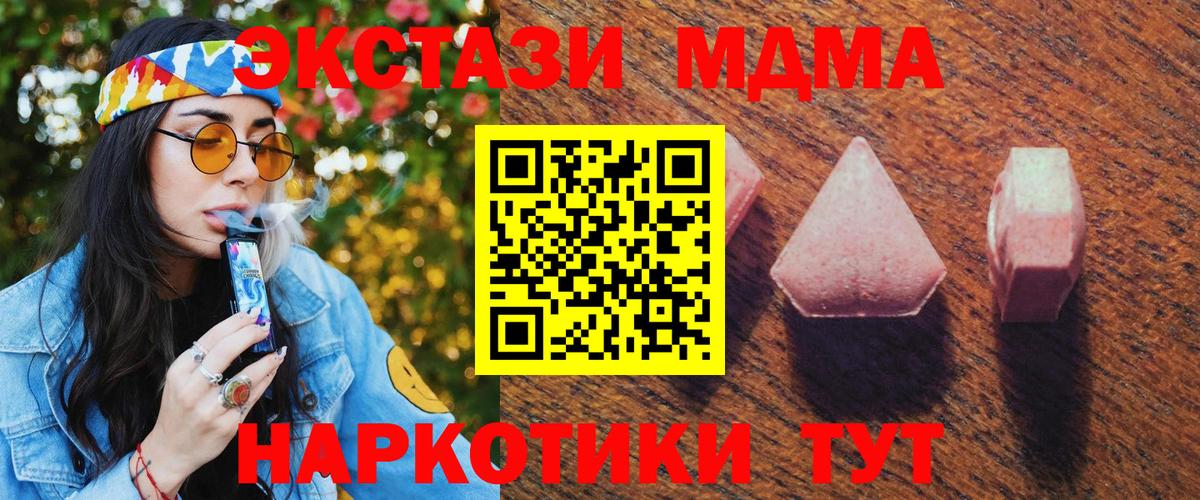 ЭКСТАЗИ бентли  Ecstasy 300 mg  где найти наркотики  Горячий Ключ  Вход с VPN 