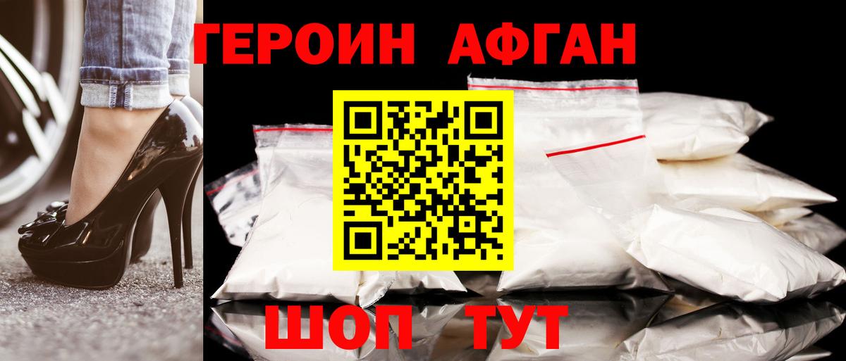 Горячий Ключ  ГЕРОИН герыч  Вход с VPN 