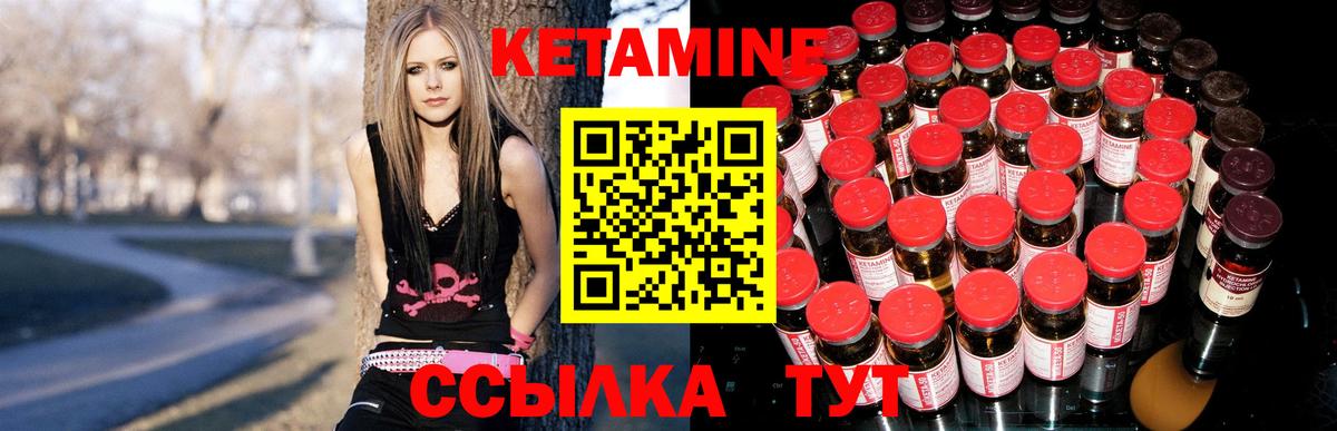 Кетамин ketamine  Кетамин VHQ  Горячий Ключ  Вход с VPN 