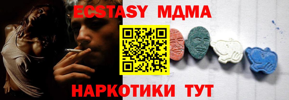 МЕТАМФЕТАМИН Горячий Ключ
