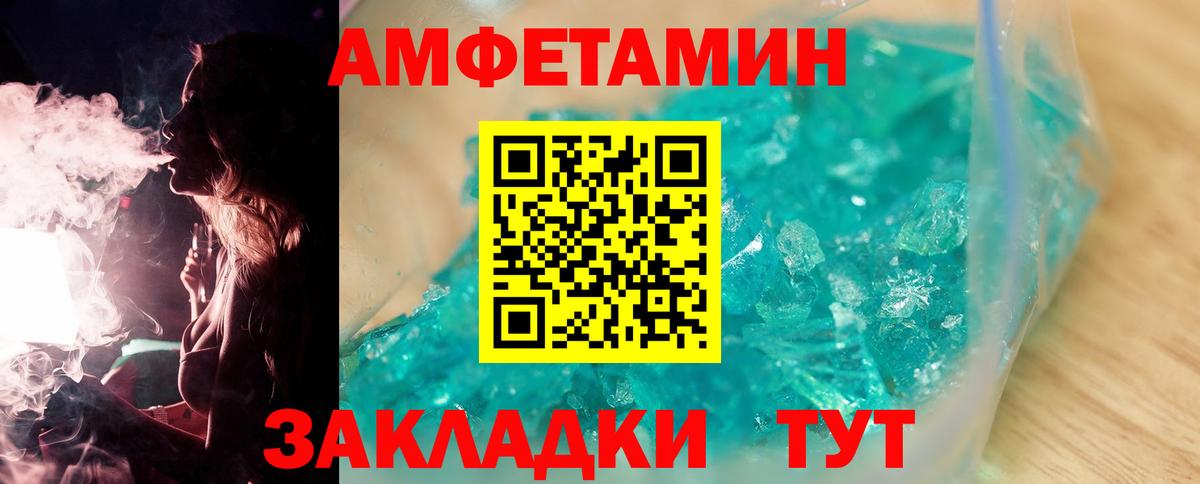 Метамфетамин мет Горячий Ключ