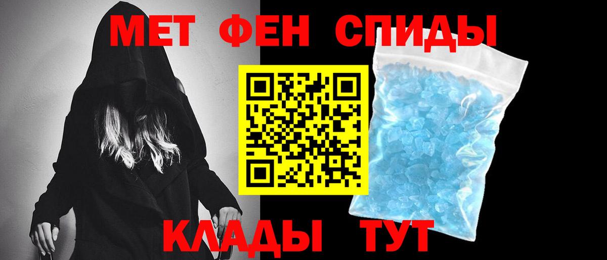 Метамфетамин пудра  Вход с VPN  Метамфетамин пудра  Горячий Ключ 
