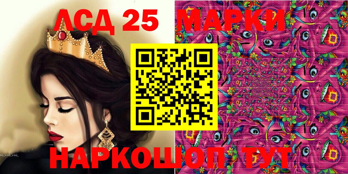 Горячий Ключ  Марки 25I-NBOMe 1500мкг  Вход с VPN 
