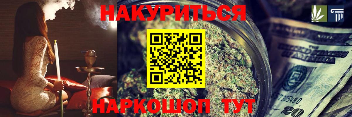 Горячий Ключ  Бошки Шишки AK-47  Вход с VPN  Марихуана SATIVA & INDICA 